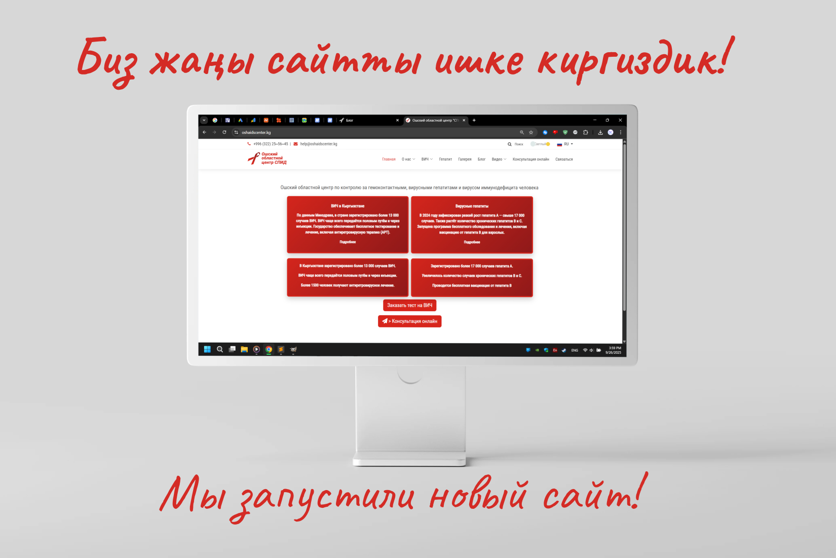 Мы запустили новый сайт!