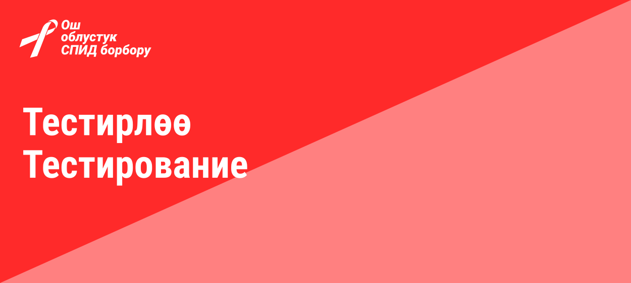 Тестирование